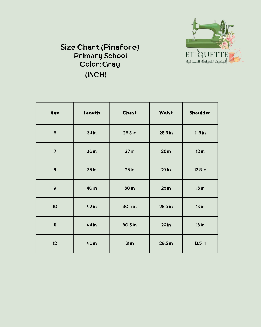 مريول رمادي لمرحلة الابتدائي