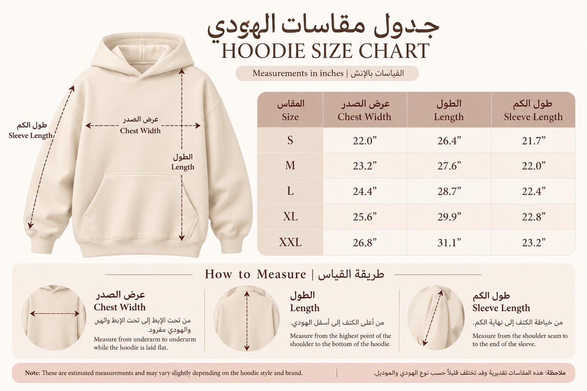 هودي بتصميمك الخاص | Personalized Hoodie