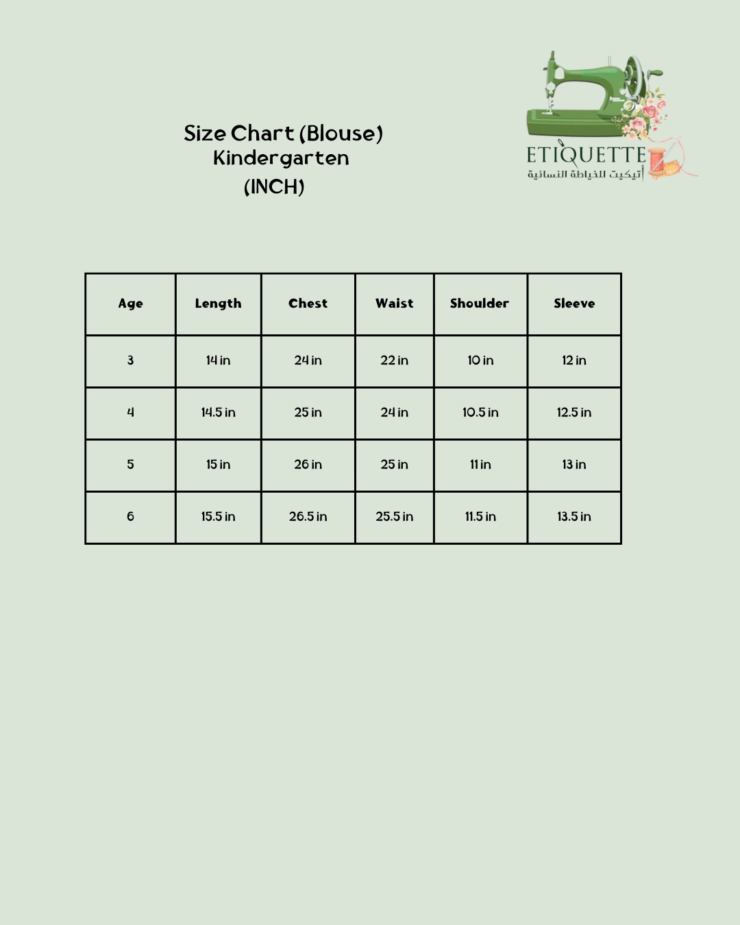 طقم مريول + بلوزة لمرحلة رياض الأطفال