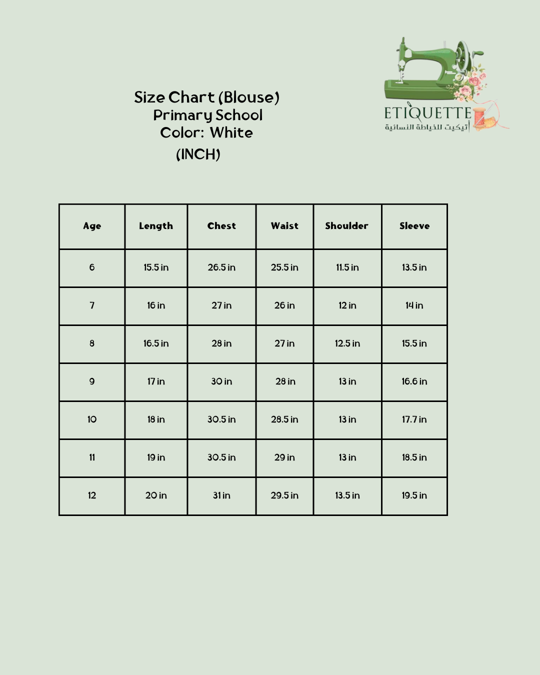 طقم مريول + بلوزة  للمرحلة الابتدائية